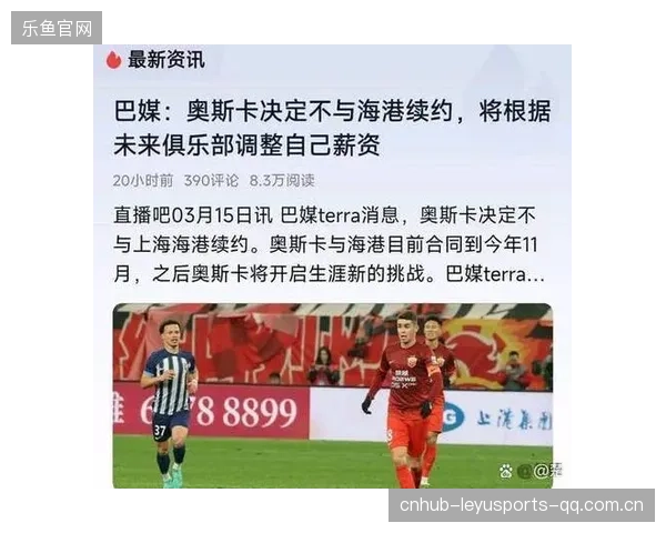 海港情谊感动巴媒 海港情谊感动巴媒
